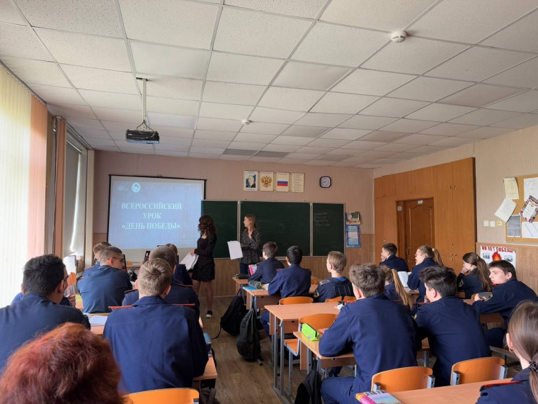 Всероссийский урок "День Победы".