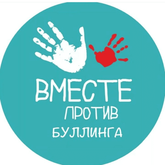 Школьный буллинг. Что это такое?.