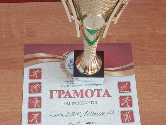 Новые победы!.